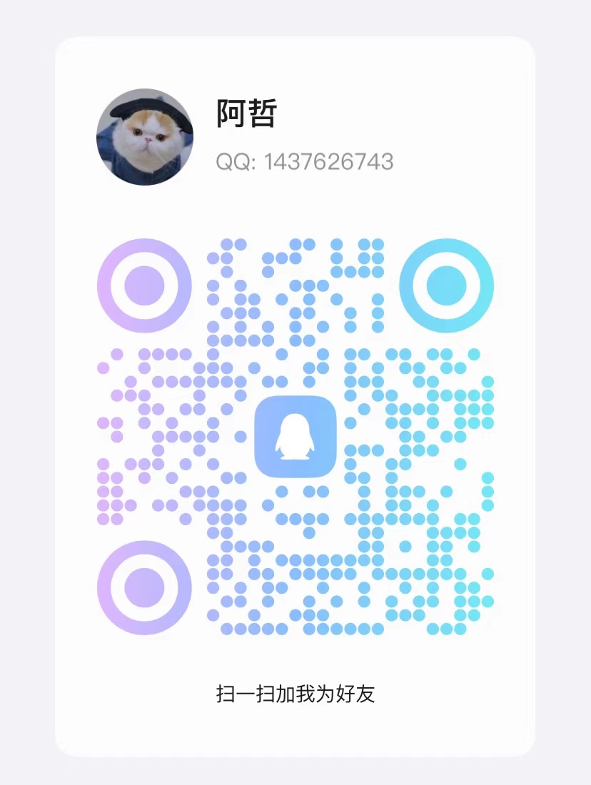 QQ添加请备注来由
